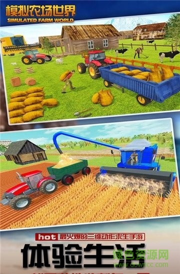 模擬農(nóng)場(chǎng)世界無限金幣版 v2.1.0 安卓版 1