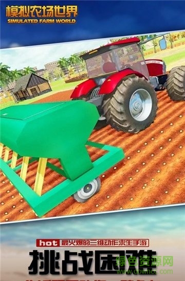 模擬農(nóng)場(chǎng)世界