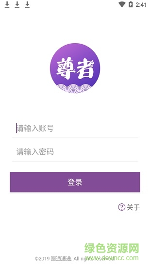 圓通尊者app下載官網(wǎng) 圓通尊者app手機版