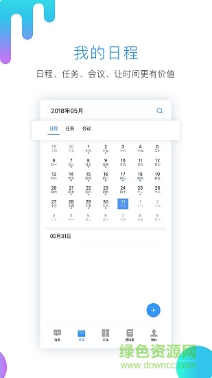 易職教云課堂(教師端) v2.2.3 安卓版 1
