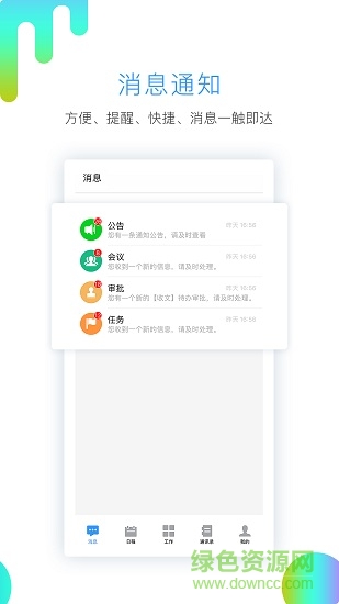 易職教云課堂 易職教app安卓