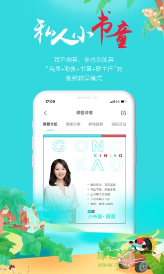 犀鳥(niǎo)公考軟件 v5.1.3 官方安卓版 0