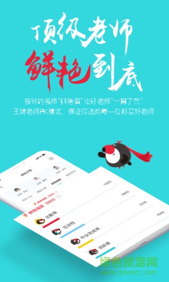 犀鳥(niǎo)公考軟件 v5.1.3 官方安卓版 1