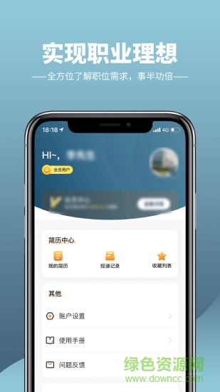工業(yè)精聘 v1.0 安卓版 2