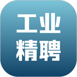 工業(yè)精聘