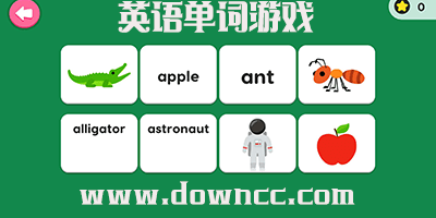 英語(yǔ)單詞游戲