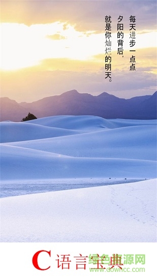 c語言寶典 v1.7.2 安卓版 0