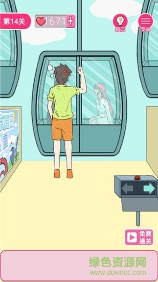 拆散情侶100法免費(fèi)下載