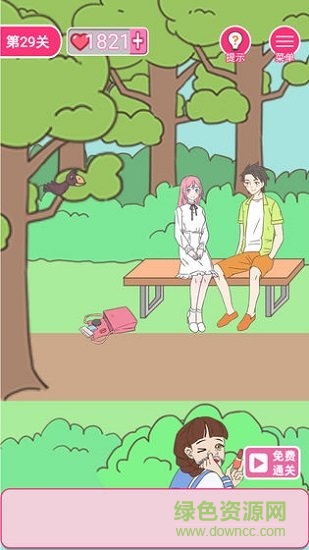 拆散情侶100法 v1.1 安卓版 2