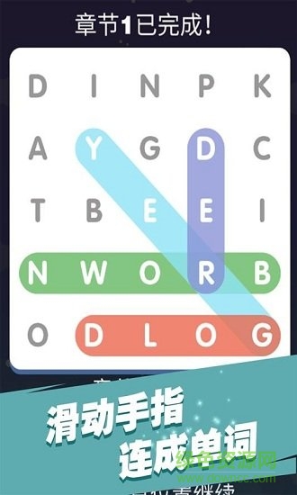 全民填單詞手機版 v1.1.10 安卓版 0
