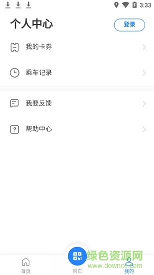 朝陽(yáng)公交查詢軟件 v1.0.1 安卓版 2