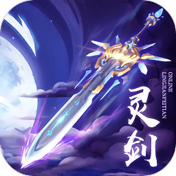 靈劍飛天