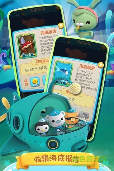海底小縱隊(duì)章魚堡跑酷炫跑游戲ios v1.0.7  iphone版 2