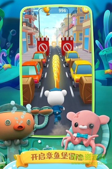 海底小縱隊(duì)章魚堡跑酷炫跑手游