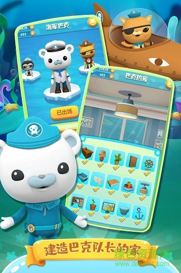 海底小縱隊(duì)章魚堡跑酷炫跑游戲ios v1.0.7  iphone版 0