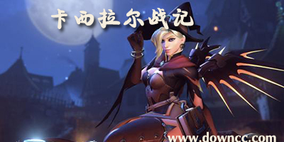 卡拉希爾戰(zhàn)記