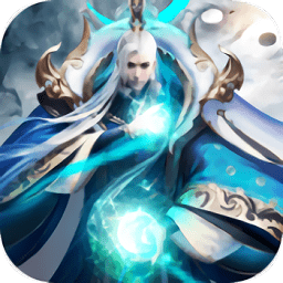 混沌昆侖手游鎮(zhèn)妖服