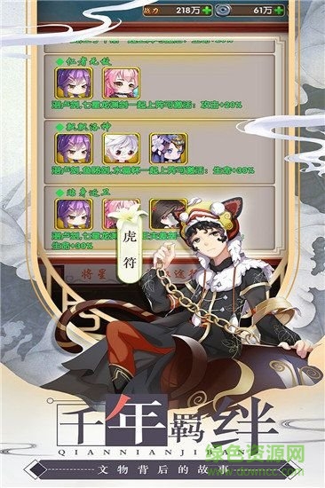 千年羈絆官方手游 v3.6.0 安卓版 0