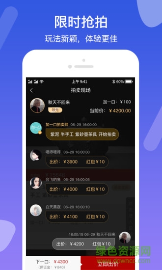 加一口手機(jī)版