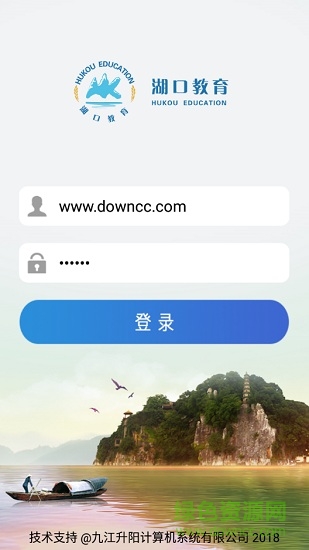 湖口教育云平台 湖口教育云app