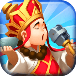 文明大暴走官方