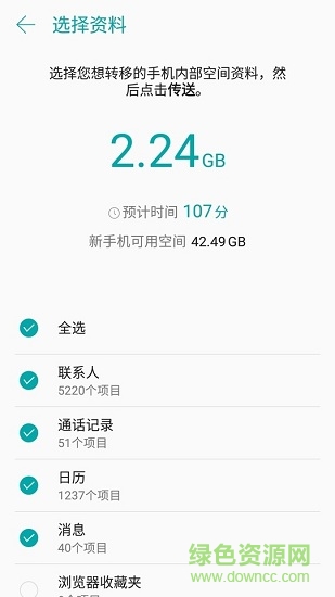 華碩一鍵換機(jī)app