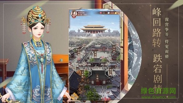 傾城紅顏安卓版