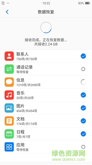 海信一鍵換機(jī)app v9.07.002 安卓最新版 0