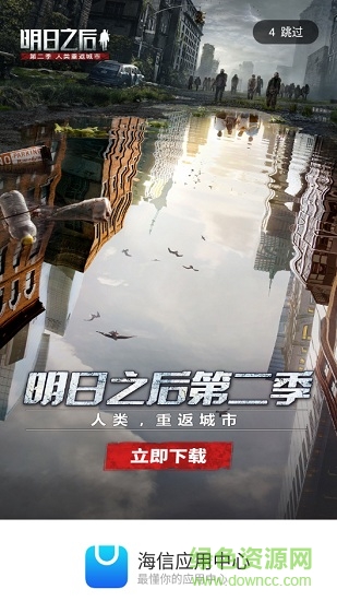 海信應用商店app 海信應用中心app