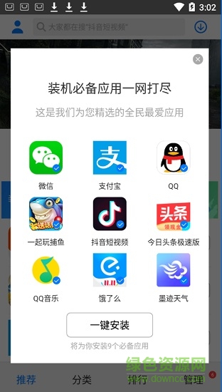 海信應用商店app v2.1.1.5 安卓去廣告版 2