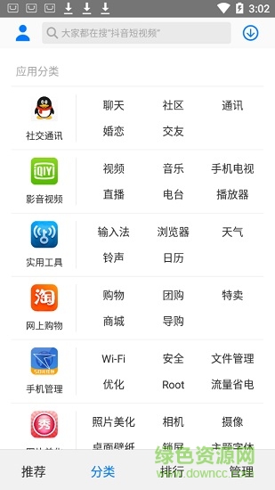 海信應用商店app v2.1.1.5 安卓去廣告版 3