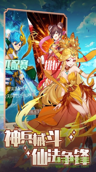 精靈學(xué)院大冒險(xiǎn)手游 v1.1.0.00480004 安卓版 1