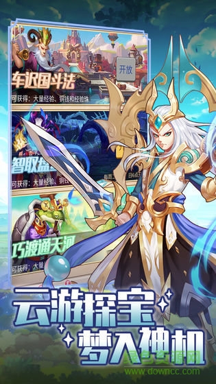 精靈學(xué)院大冒險(xiǎn)免費(fèi)下載