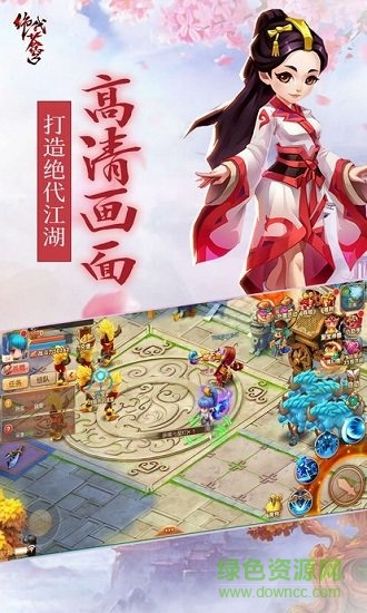 絕代蒼穹免費(fèi)下載