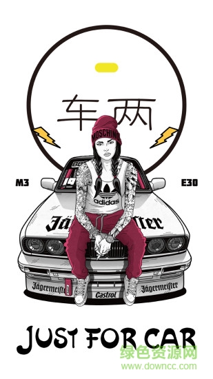 車兩 v1.2.5 安卓版 0