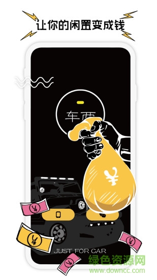 車兩 v1.2.5 安卓版 1