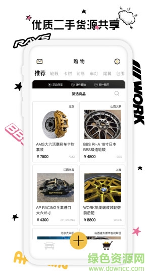 車兩手機(jī)版