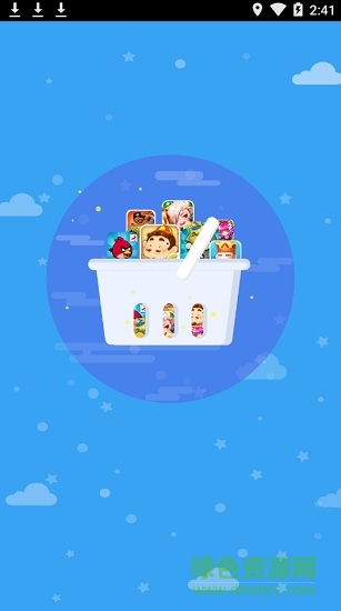 海信游戲中心客戶端 v2.5.2.1 安卓版 0