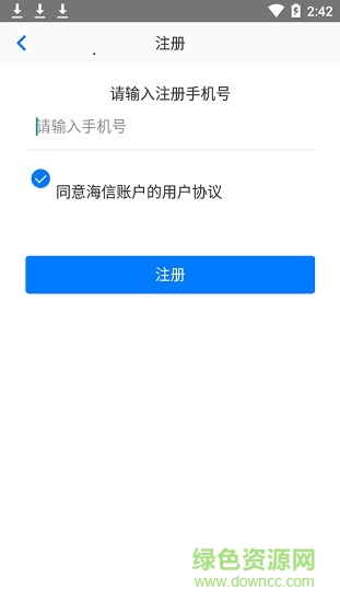 海信游戲中心客戶端 v2.5.2.1 安卓版 2