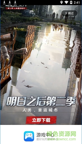 海信游戲中心客戶端 v2.5.2.1 安卓版 1