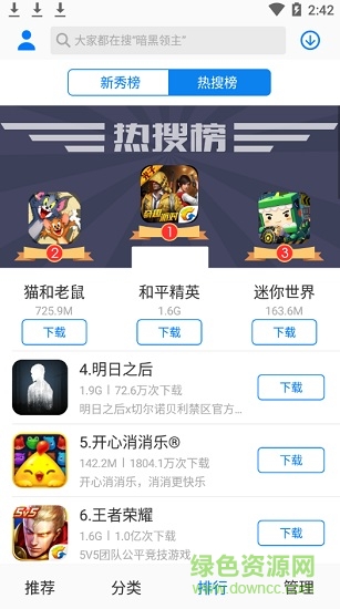 海信游戲中心客戶端 海信游戲中心