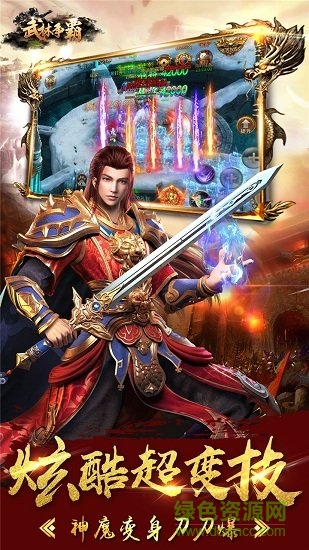 武林爭霸九魔劫果盤版 武林爭霸九魔劫果盤安卓版