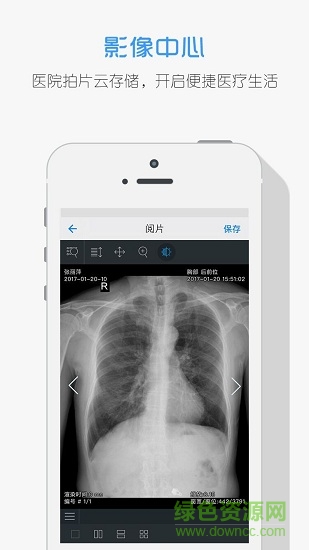 醫(yī)聯(lián)通患者版 v1.9 安卓版 0