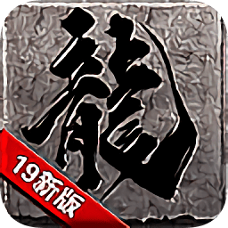 煉獄神途官方版