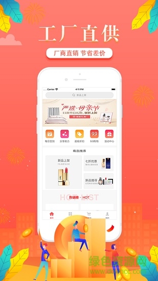 聚美工坊 v1.0.0 安卓版 1