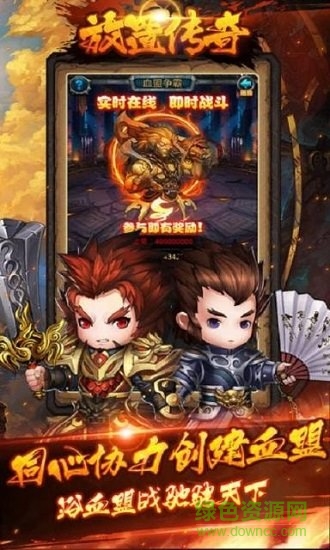 放置傳奇1.76手游 v4.20190131 安卓版 0