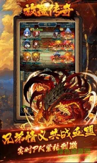 放置傳奇 放置傳奇游戲