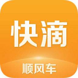 快滴順風(fēng)車車主
