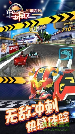 果寶特攻飛車大戰(zhàn)內(nèi)購