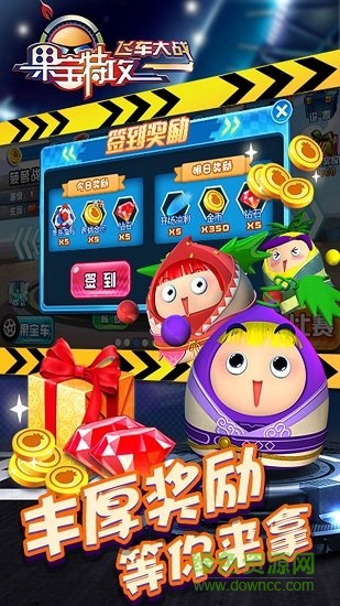 果寶特攻飛車大戰(zhàn)內(nèi)購 v1.0.3 安卓無限金幣版 3